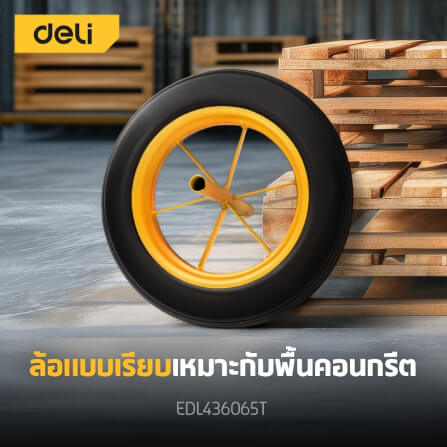 ล้อรถเข็น DELI EDL437065T-YL-01 ยางตัน 14นิ้ว_2